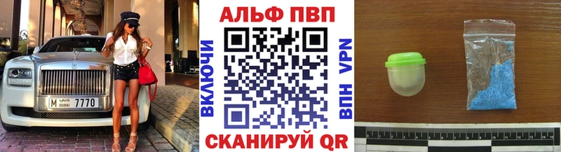 Alfa_PVP кристаллы  Купить закладки  Черепаново 