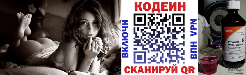 Codein Purple Drank  Купить  Черепаново 