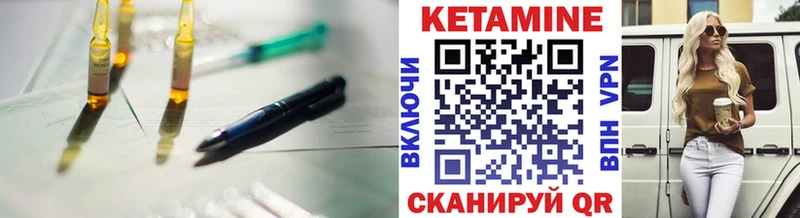 Купить  Черепаново  Кетамин VHQ 