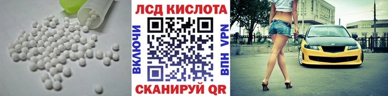 ЛСД экстази кислота  Купить где  Черепаново 