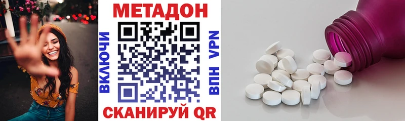 Купить где  Черепаново  МЕТАДОН кристалл 